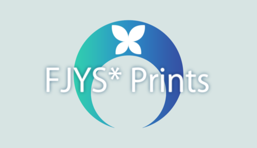 保護中: FJYS* Prints